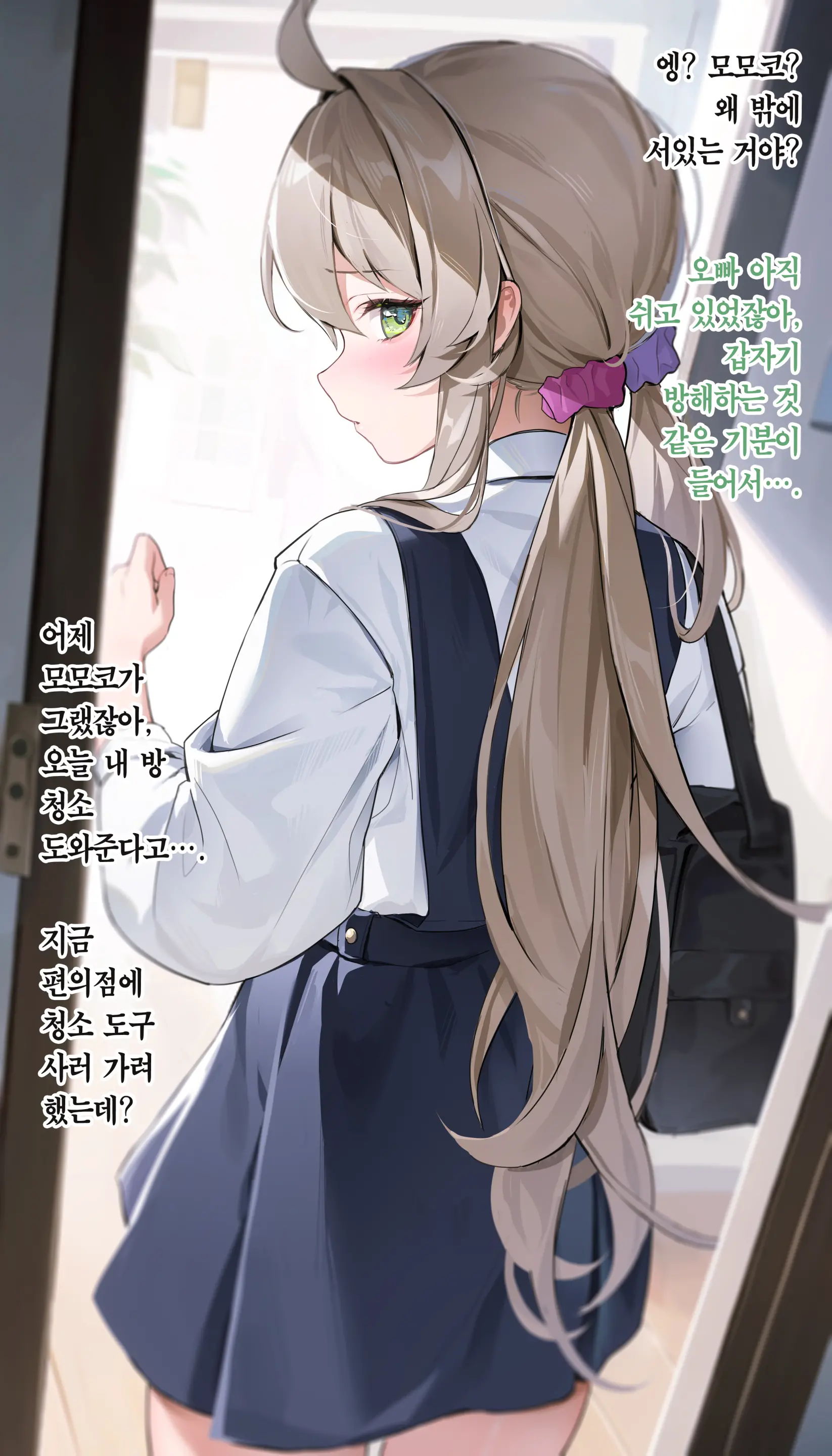 Momoko-Chan 1 - Momoko No Souji | 모모코① - 모모코의 청소